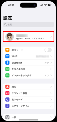 iPhoneの設定からApple IDの設定画面を表示する