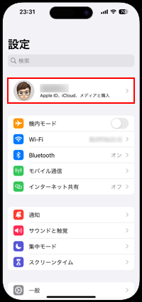 Iphoneでapple Idのクレジットカード情報を変更 削除する方法 Iphone Wave