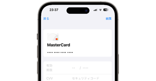 iPhoneでApple IDのクレジットカード情報を変更・削除する