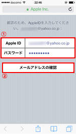 Apple IDとパスワードを入力する