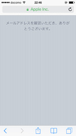 iPhoneでApple IDを変更する