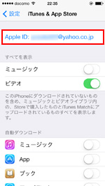 Apple IDのユーザー名が変更される
