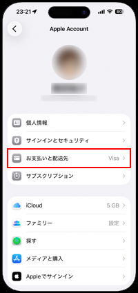 iPhoneでApple アカウントの支払い方法に「メルペイ」を設定する