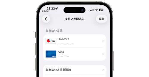 iPhoneでAppleアカウントの支払い方法に「メルペイ」を登録する