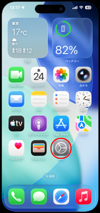 iPhoneでAppleアカウントに登録している名前(氏名)を変更する