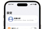 iPhoneでAppleアカウントの名前(氏名)を変更する