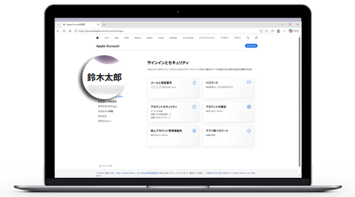 iPhoneでAppleアカウントの名前を変更すると他のデバイス上でも自動変更される