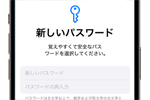 iPhoneでAppleアカウントのパスワードを変更する