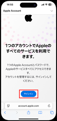Safariのブラウザに保存されているAppleアカウントを表示する