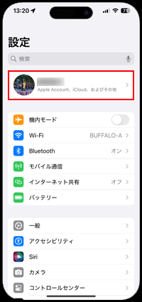 iPhoneでAppleアカウントを確認する