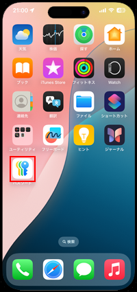 iPhoneでAppleアカウントのパスワードを調べる