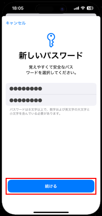 iPhoneでAppleアカウントの新しいパスワードを設定する