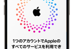 iPhoneでAppleアカウントのパスワードを調べる・確認する