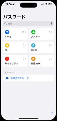 iPhoneでAppleアカウントのパスワードを表示する