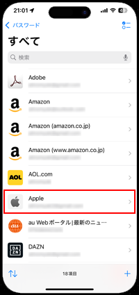 iPhoneのパスワードアプリでAppleアカウントのパスワードを調べる