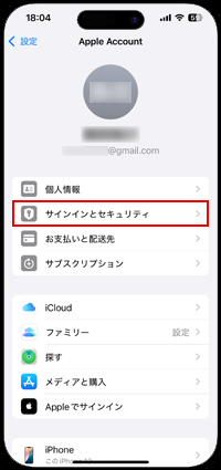 iPhoneでApple IDのパスワードを変更する