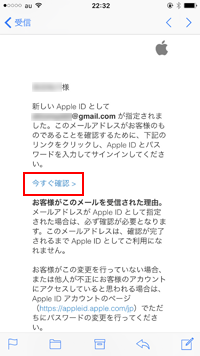 iPhoneでクレジットカードなしでアカウントの入力を終了する