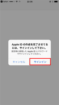 iPhone メールアドレスの確認