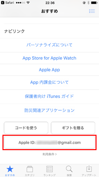 クレジットカードなしでApple IDを新規作成する