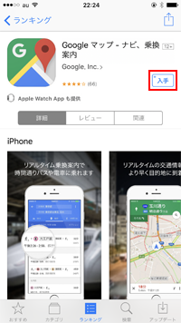 iPhone 無料