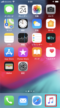 iPhoneで「ミュージック」アプリを起動する