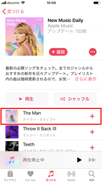 iPhoneのミュージックで曲の歌詞を表示する