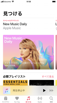 iPhoneで歌詞を表示したい曲を再生する