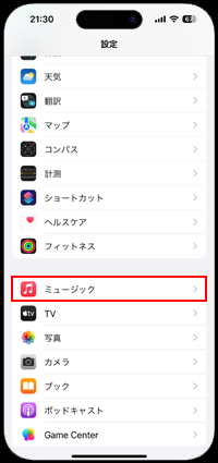 iPhoneでミュージックの設定画面を表示する