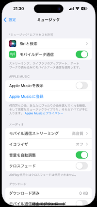 iPhoneのミュージックで「今すぐ聴く」を削除する