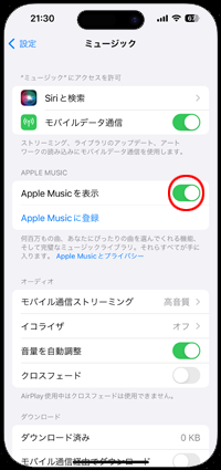iPhoneでApple Musicの表示をオフにする