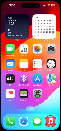 iPhoneのミュージックで「今すぐ聴く」を非表示にする