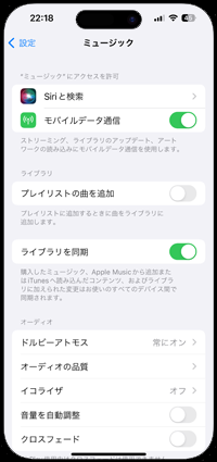 Apple Musicの契約中は「Apple Musicを表示」は表示されない