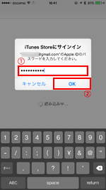 iPhoneでiTunes Storeにサインインする