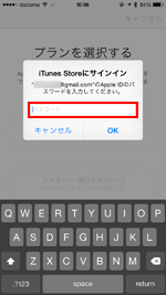 iPhoneでiTunes Storeにサインインする