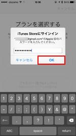 iPhoneのミュージックアプリでApple IDでサインインする