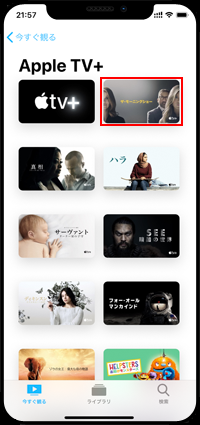 iPhoneで「Apple TV+」の動画を再生する