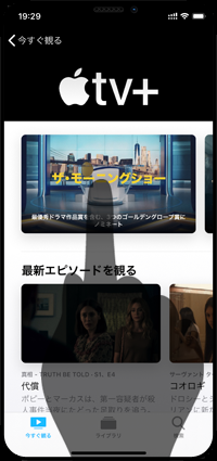 iPhoneで「Apple TV+」の動画をダウンロードする