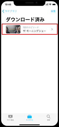 iPhoneでダウンロード済みの「Apple TV＋」の動画を再生する