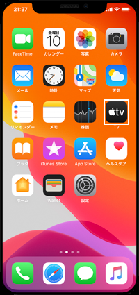 iPhoneで「Apple TV+」を再契約する