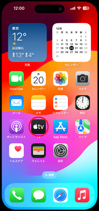 iPhoneで「Apple TV」アプリを起動する