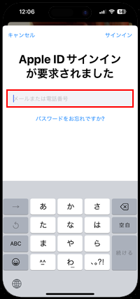 iPhoneのApple TVアプリでサインインする