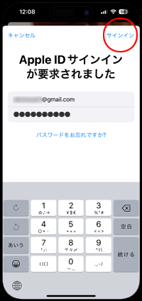 iPhoneでApple TVアプリにサインインして映画を購入する