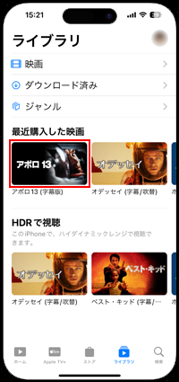 iPhoneで「Apple TV」アプリを起動する