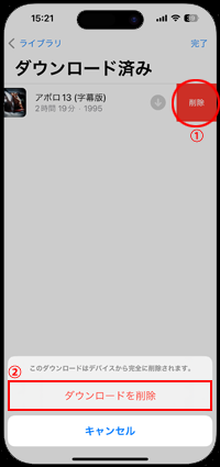 iPhoneのApple TVアプリでダウンロードした映画を削除する