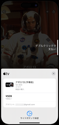 iPhoneの「Apple TV」アプリで映画を購入する