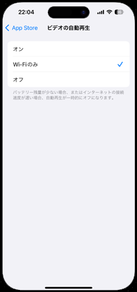 iPhoneがWi-Fiに接続されている場合のみビデオの自動再生を許可する