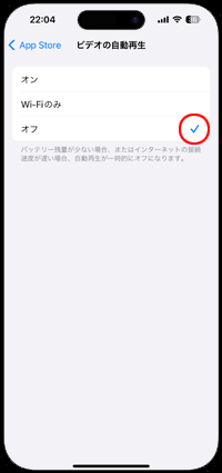 iPhoneがWi-Fiに接続されている場合のみビデオの自動再生を許可する