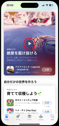 iPhoneのApp Storeでビデオを自動再生しない