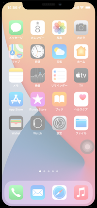 iPhoneでワンタッチでスクリーンショットボタンを撮影する