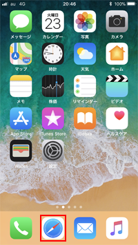 iPhoneでSafariをタップする